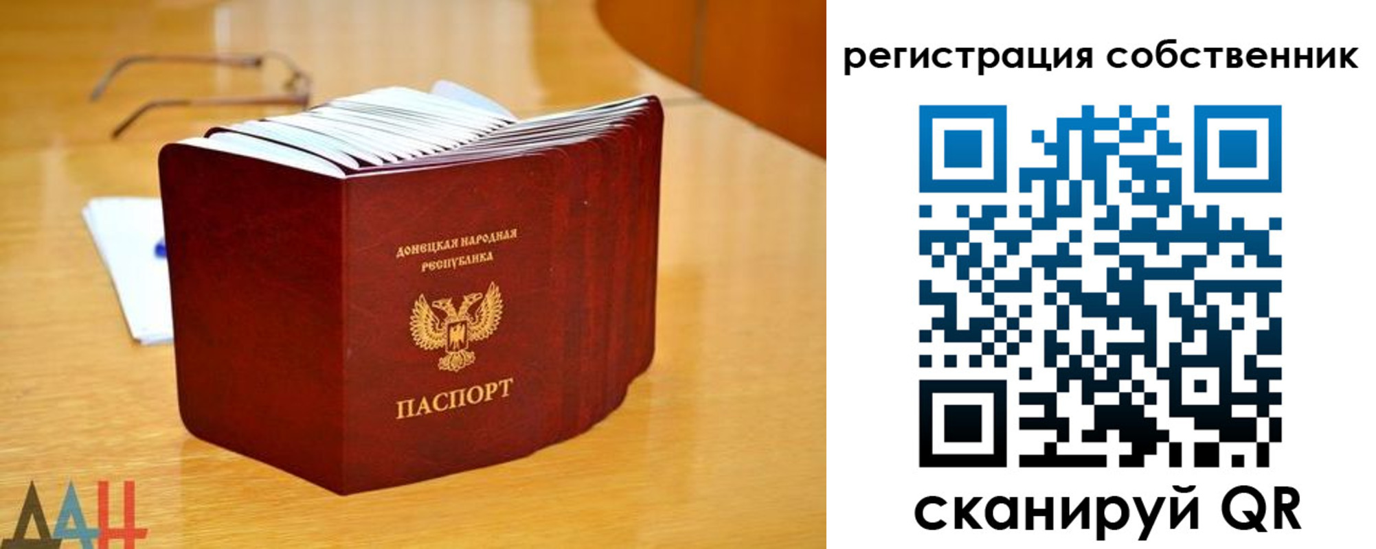 прописка регистрация в Алагире