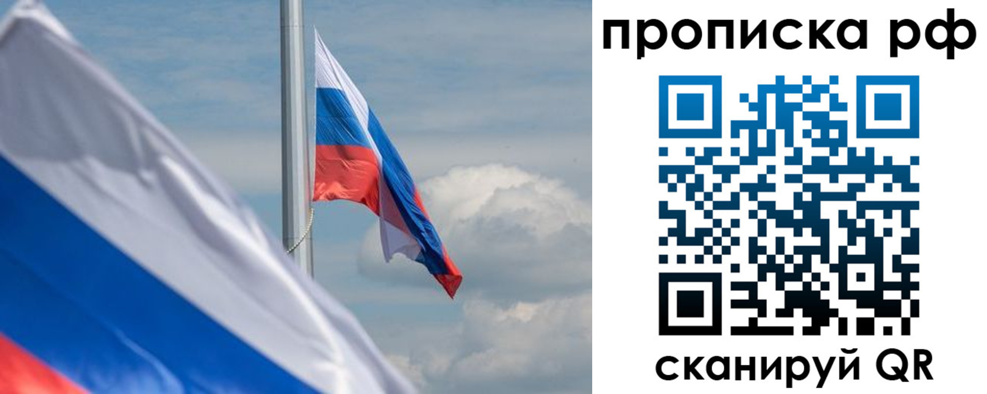 прописка для кредита в Алагире