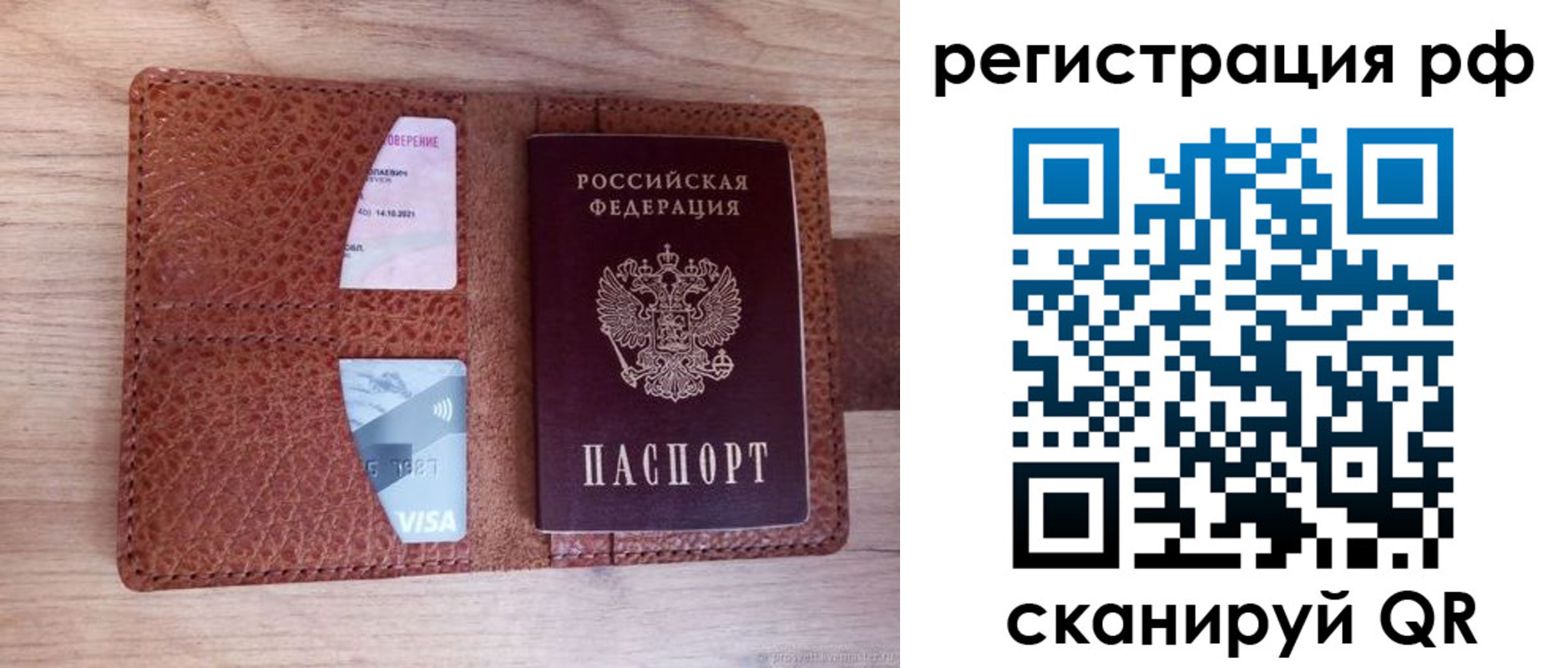 временная регистрация в квартире в Алагире