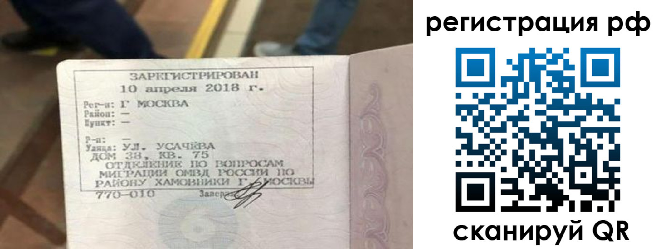 временная регистрация в квартире в Алагире