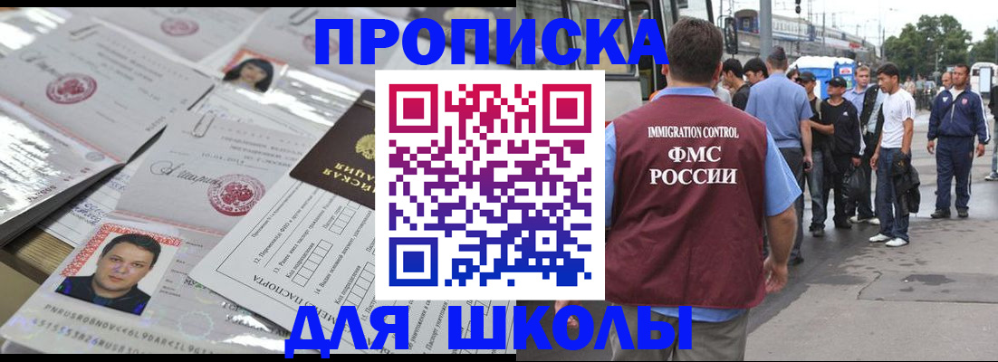 прописка 2025 в Алагире