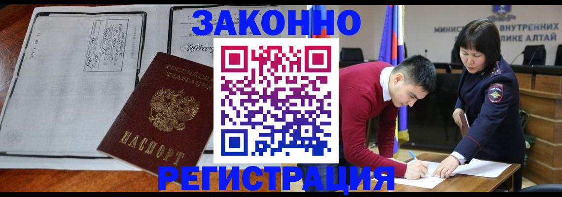 миграционный учет в Алагире