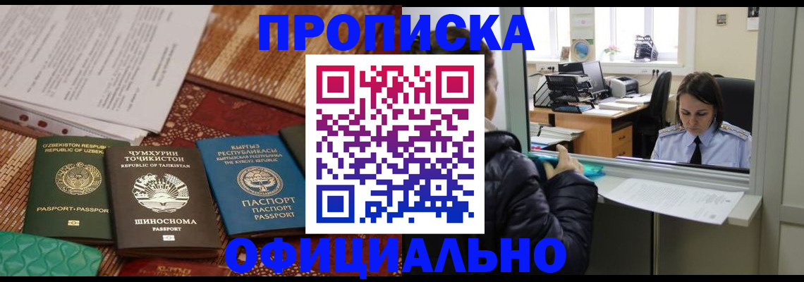 временная регистрация адрес в Алагире