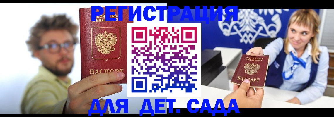 временная регистрация поиск в Алагире