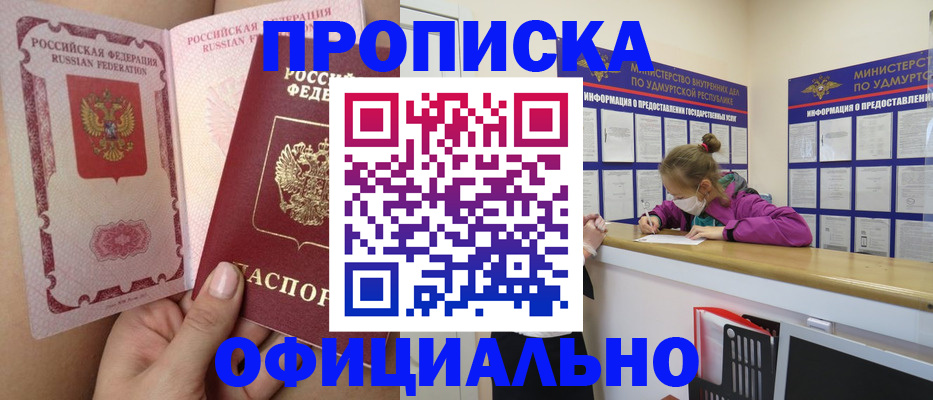 временная регистрация гарантия в Алагире