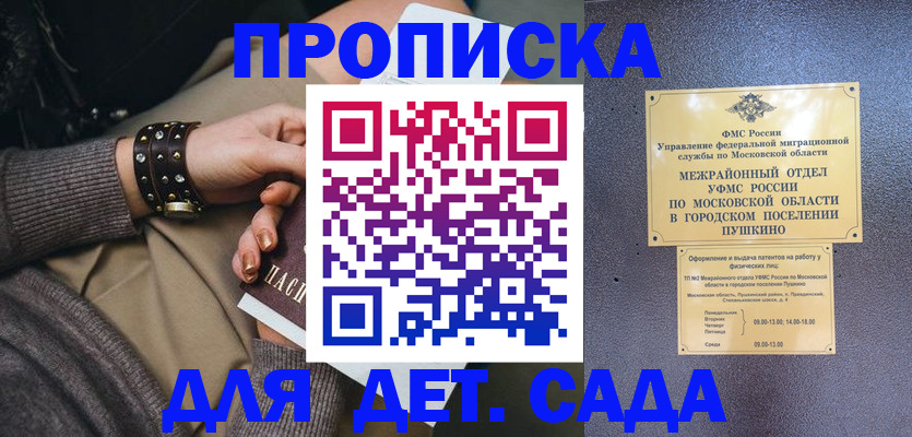 временная регистрация в Алагире