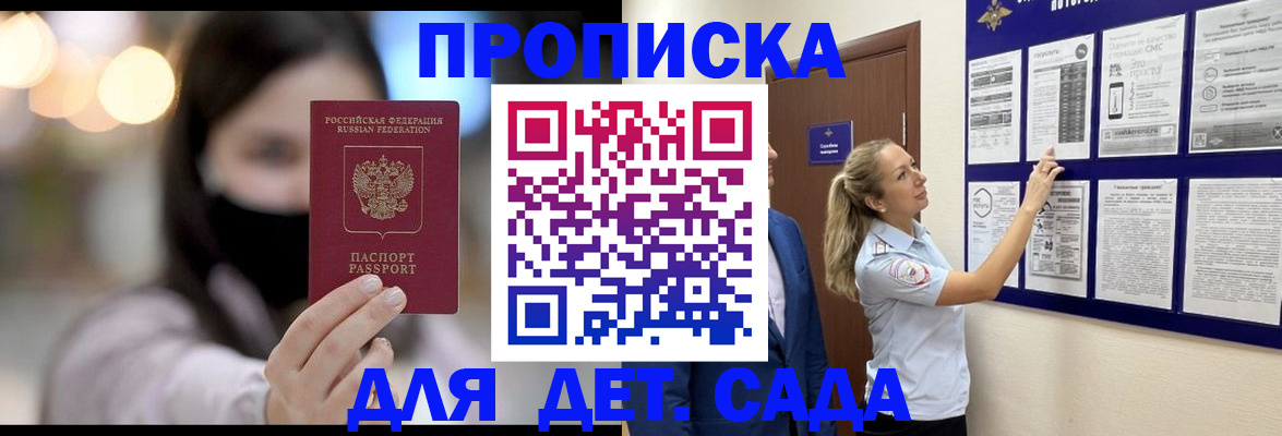 прописка поиск в Алагире
