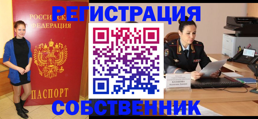 найти адрес прописки в Алагире