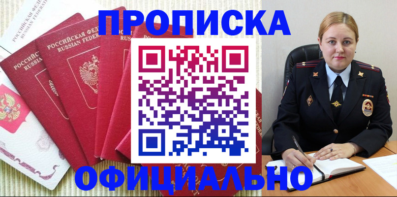 временная регистрация законно в Алагире
