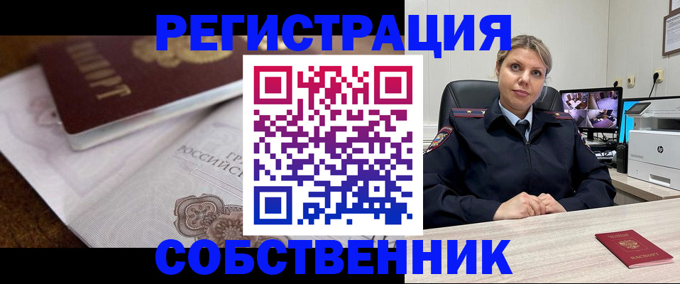 прописка для военкомата в Алагире