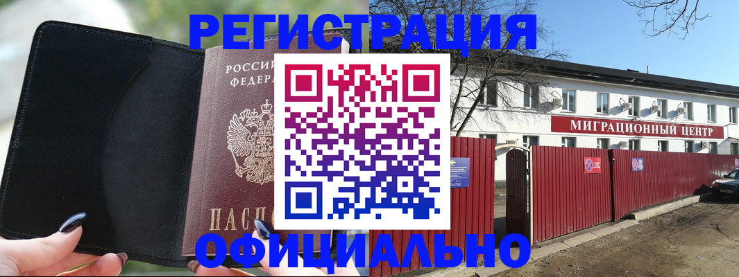 регистрация в Алагире