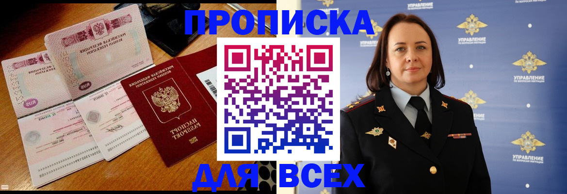 временная регистрация собственник в Алагире